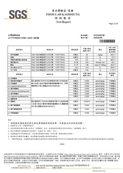 檢驗報告