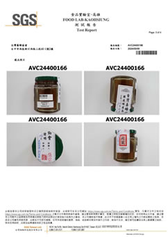 檢驗報告